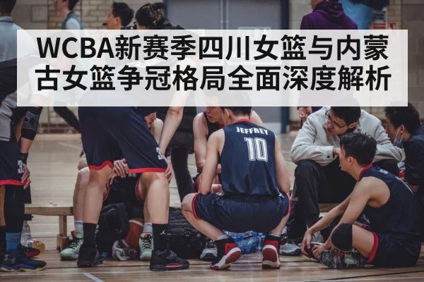 basketball team bench
